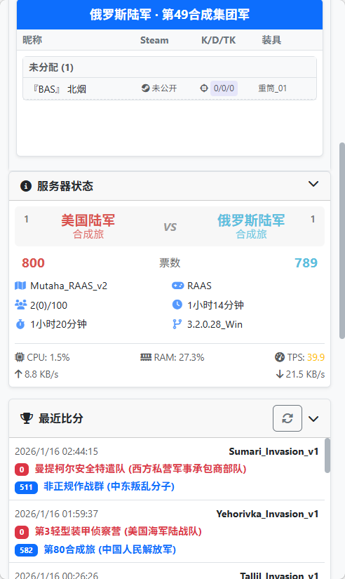 冲锋衣面板移动端界面 - 手机Squad服务器管理